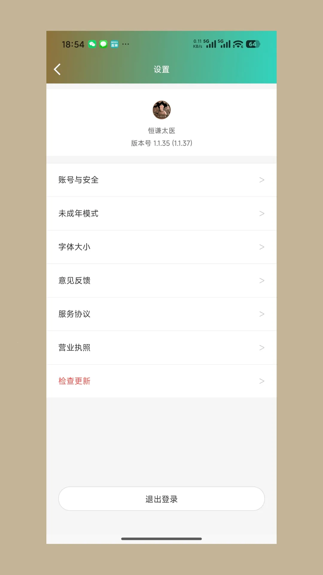 ��ǫ̫ҽ(����ҽ��ƽ̨)v1.1.43 ��Ѱ��ͼ