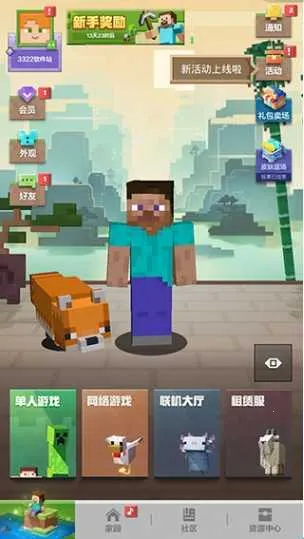 我的世界怀旧版安卓版手机版 我的世界怀旧版安卓版手机版