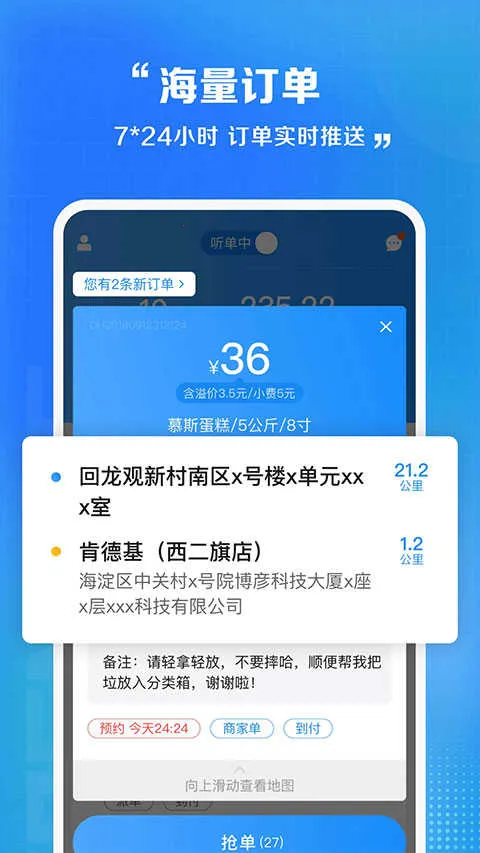 ����Ա���ְ�׿���ֻ���v6.8.32 ��׿���ͼ