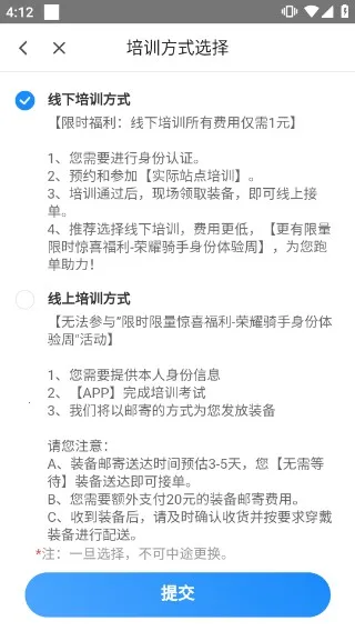 闪送员骑手安卓版手机版 闪送员骑手安卓版手机版