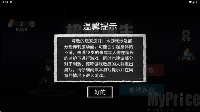 ��������(ð��������Ϸ)