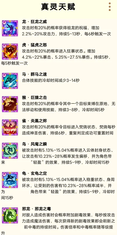 造梦西游OL2026最新版本 造梦西游OL2026最新版本