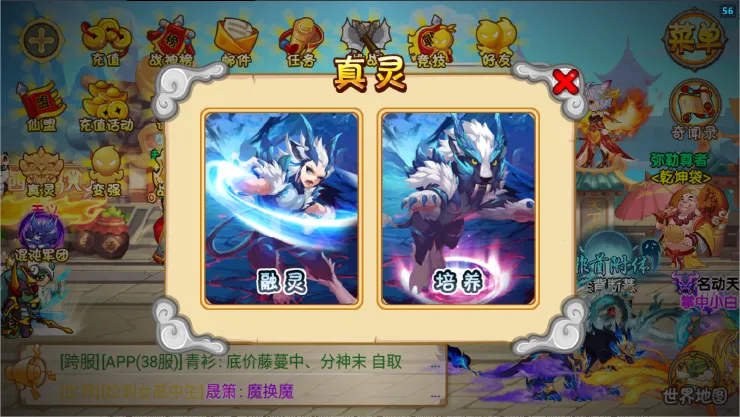 造梦西游OL2026最新版本 造梦西游OL2026最新版本