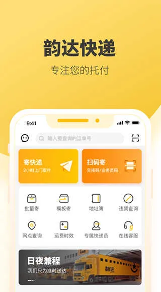 �ϴ���Ա����(������ɹ���)v8.72.2 �ֻ����ͼ