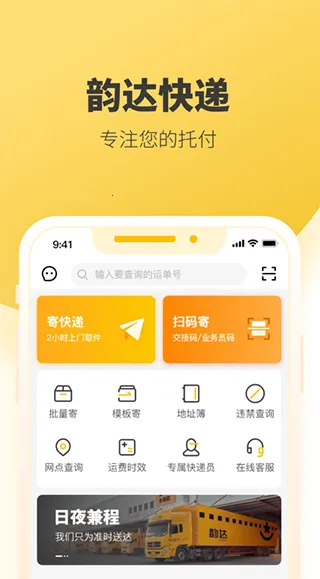 �ϴ���Ա����(������ɹ���)v8.72.2 �ֻ����ͼ