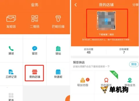 韵达快递员揽派(快递揽派工具) 韵达快递员揽派(快递揽派工具)