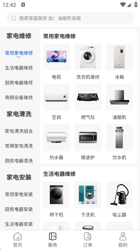 �ҵ�ά�ޱ�2026���ذ�װv1.1.0 ��Ѱ��ͼ