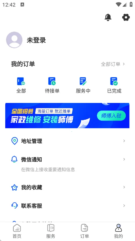 �ҵ�ά�ޱ�2026���ذ�װv1.1.0 ��Ѱ��ͼ