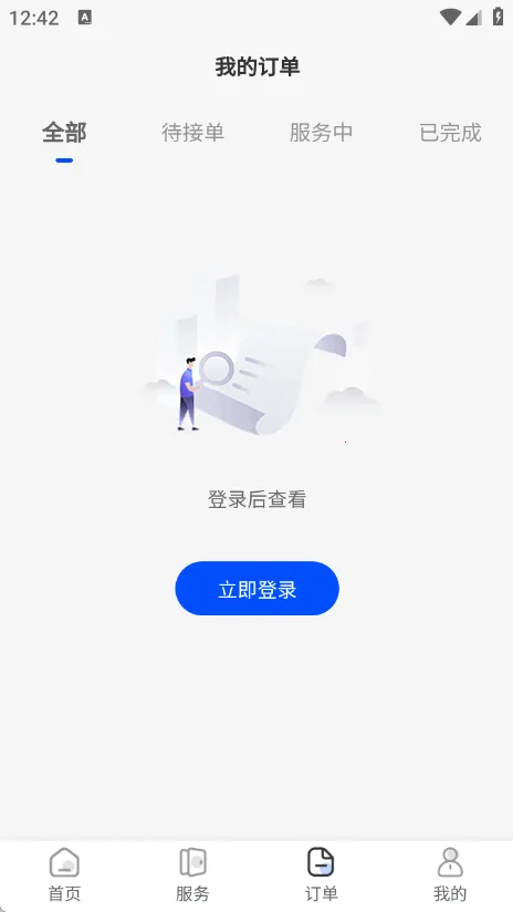 �ҵ�ά�ޱ�2026���ذ�װv1.1.0 ��Ѱ��ͼ