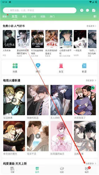 画涯(二次元追漫平台) 画涯(二次元追漫平台)