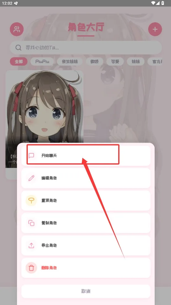 PiuPiu����׿���ֻ���v2.1.8 ��׿���ͼ