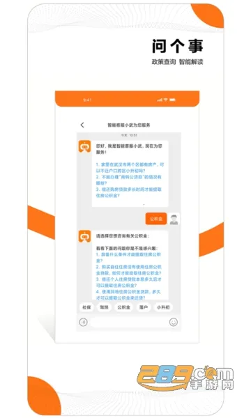 ���人2026���°汾v7.7.9 ��Ѱ��ͼ