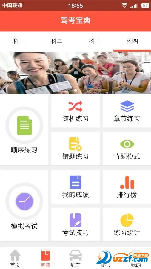 �ݿ�����(�ݿ�ѧϰƽ̨)v8.95.0 ��׿���ͼ