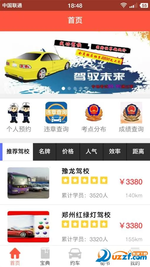 �ݿ�����(�ݿ�ѧϰƽ̨)v8.95.0 ��׿���ͼ