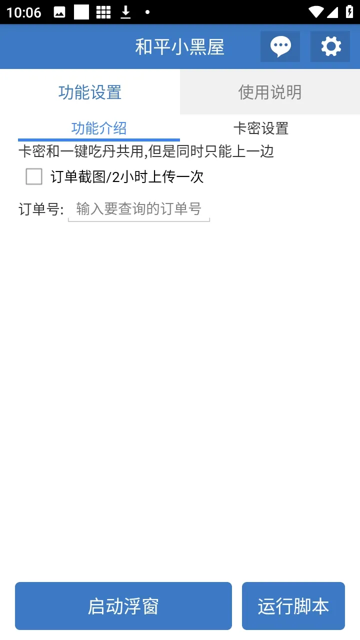 ��ƽС���ݸ���(��ƽ��Ϸ������)v6.7.3 �ٷ������ͼ