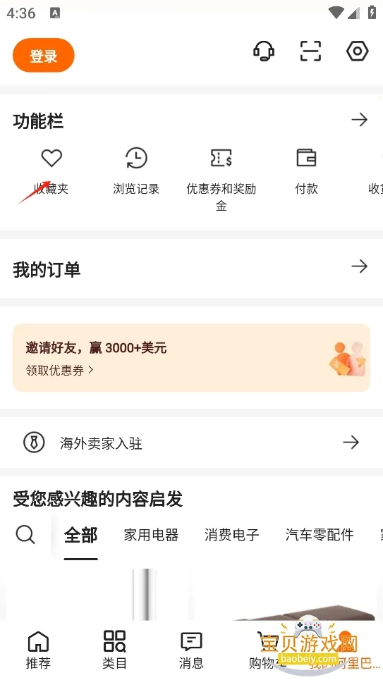 阿里巴巴最新手机版 阿里巴巴最新手机版