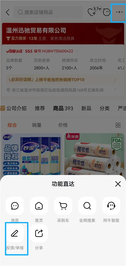 阿里巴巴最新手机版 阿里巴巴最新手机版