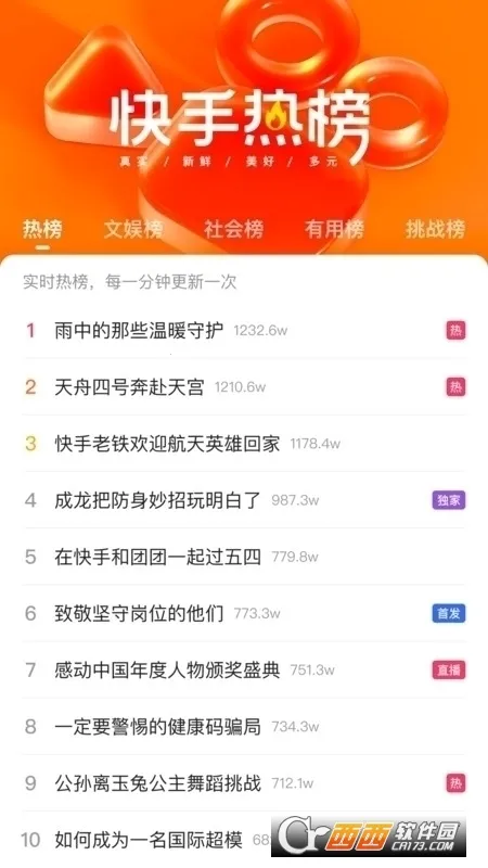 ����Ͱ������ֻ���v11.97.1.0 �ֻ����ͼ