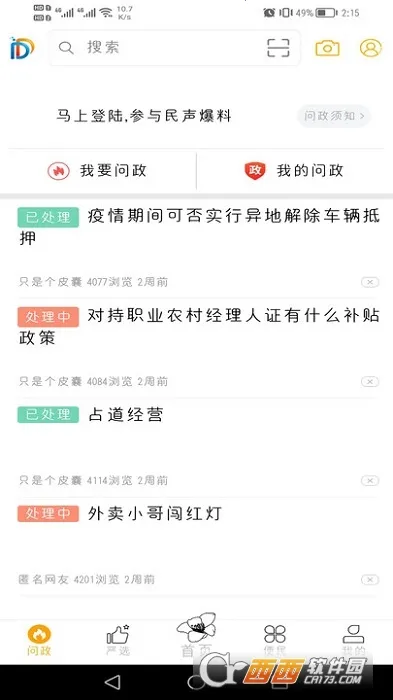 �Ҹ�������׿���ֻ���v6.0.3 ��׿���ͼ