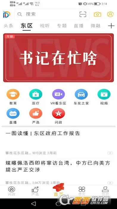 �Ҹ�������׿���ֻ���v6.0.3 ��׿���ͼ