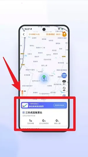 喜行约车(网约车司机接单软件) 喜行约车(网约车司机接单软件)