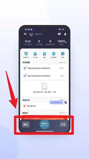 喜行约车(网约车司机接单软件) 喜行约车(网约车司机接单软件)