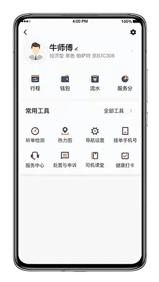 ϲ��Լ��(��Լ��˾���ӵ�����)v6.50.6.0008 �ֻ����ͼ