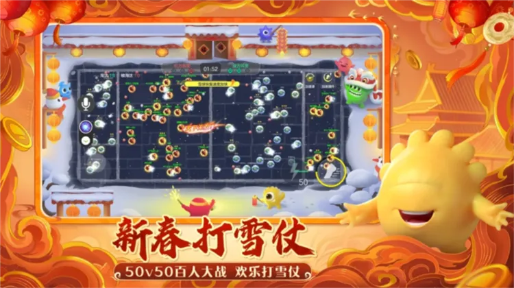 球球大作战2026官方最新版本 球球大作战2026官方最新版本