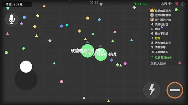 球球大作战2026官方最新版本 球球大作战2026官方最新版本