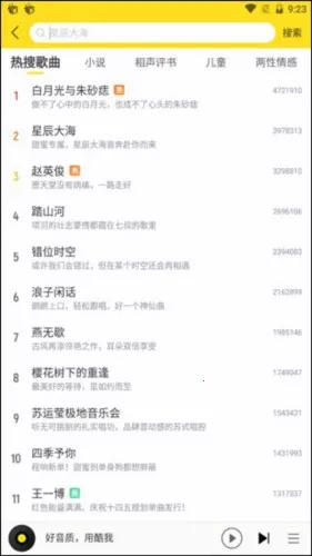 酷我音乐2026下载安装 酷我音乐2026下载安装