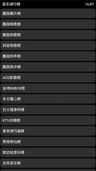 酷我音乐2026下载安装 酷我音乐2026下载安装