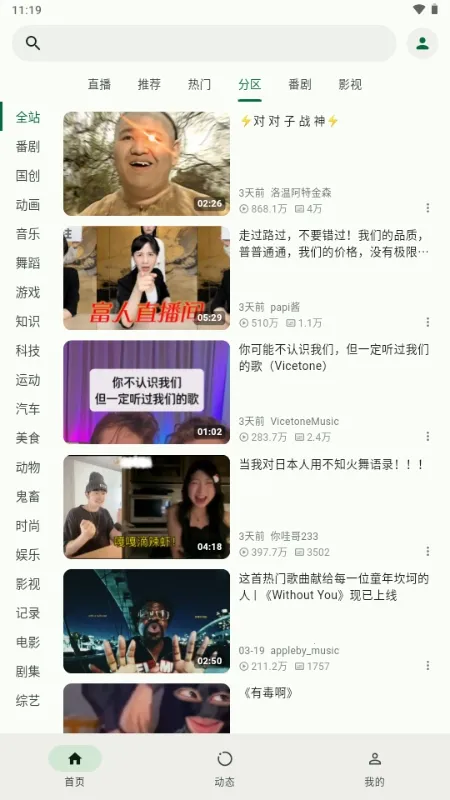 PiliNara Bվ�������ͻ���2026���°汾v2.0.1-8abb22f13 ��׿���ͼ