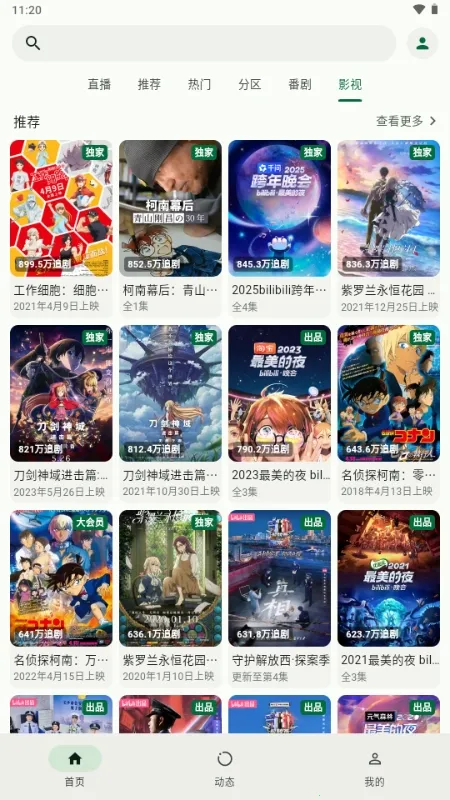 PiliNara Bվ�������ͻ���2026���°汾v2.0.1-8abb22f13 ��׿���ͼ