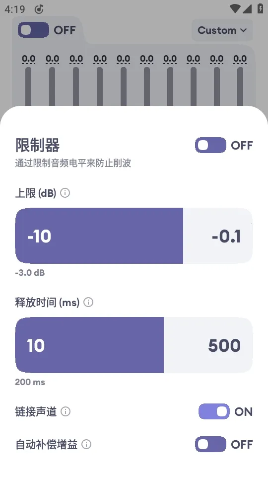 EchoEQ������(��Ƶ�༭����)v6.4 �ֻ����ͼ