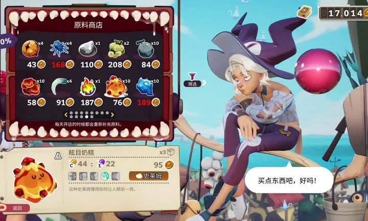 ħҩ����ѧ���ص�ħ��ҩˮ�̵갲׿���ֻ���vb2abff6 ��Ѱ��ͼ