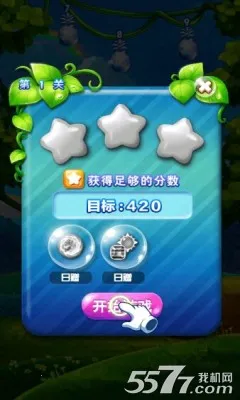 宝石消消乐(宝石消除游戏) 宝石消消乐(宝石消除游戏)