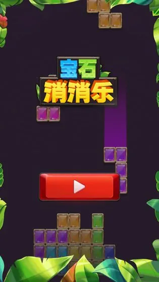 ��ʯ������(��ʯ������Ϸ)v2025.05.219 �ֻ����ͼ