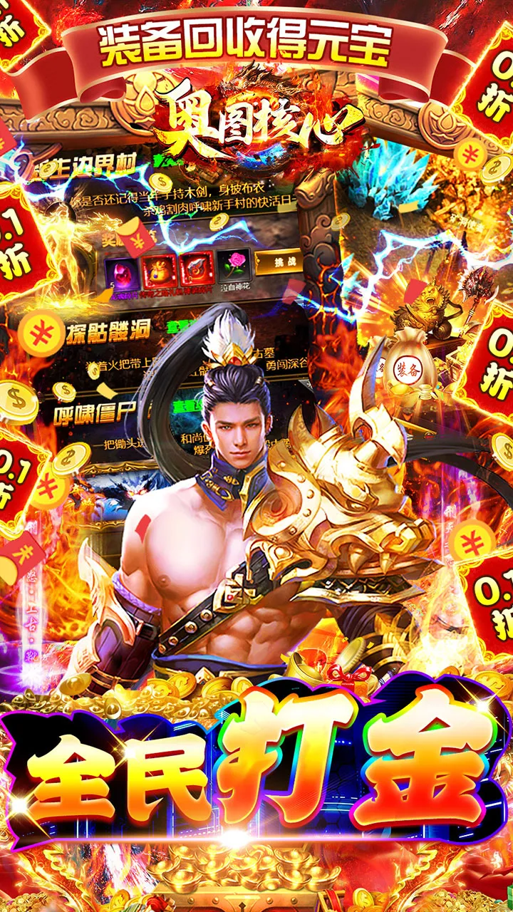 ��ͼ����(ħ��ð����Ϸ)v1.0.0 �ֻ����ͼ