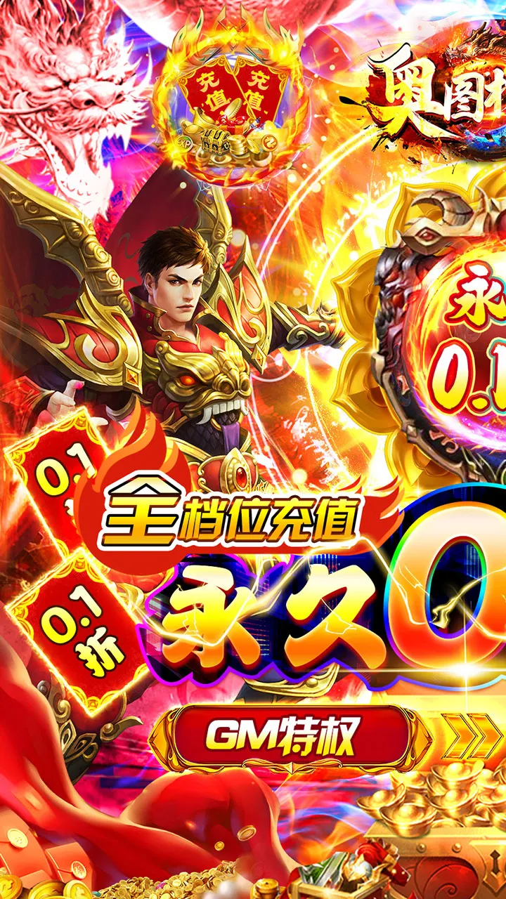 ��ͼ����(ħ��ð����Ϸ)v1.0.0 �ֻ����ͼ