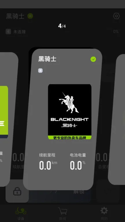 ����ʿ�綯��(�綯����������)v1.2.0 �ٷ������ͼ