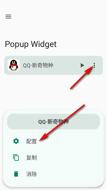 С����Popup Widget2026�ٷ�����