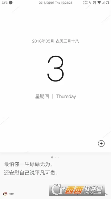 毒汤日历(毒鸡汤日历应用) 毒汤日历(毒鸡汤日历应用)