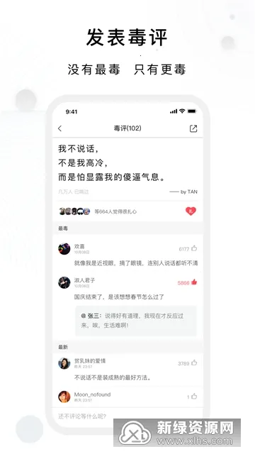 毒汤日历(毒鸡汤日历应用) 毒汤日历(毒鸡汤日历应用)