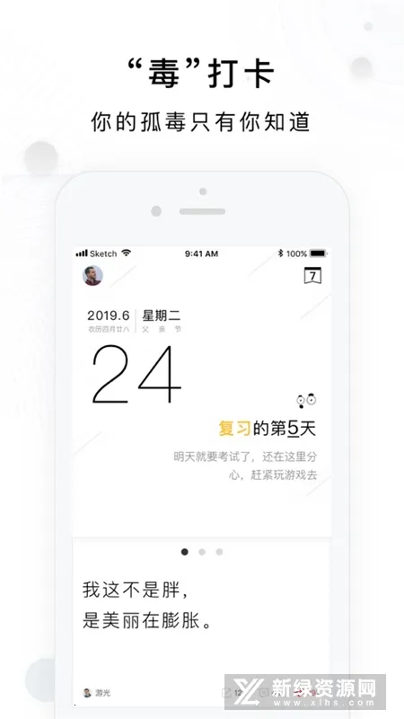 毒汤日历(毒鸡汤日历应用) 毒汤日历(毒鸡汤日历应用)