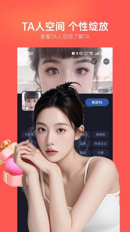 附近畅聊(高颜值社交软件) 附近畅聊(高颜值社交软件)