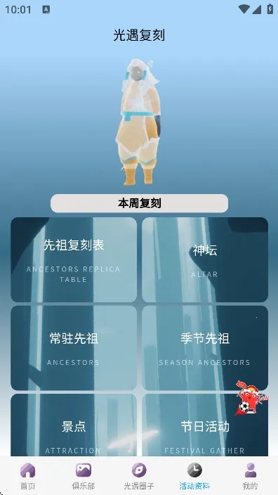 ����sky�Ǻ�����(������������)v2.0.1 ��׿���ͼ