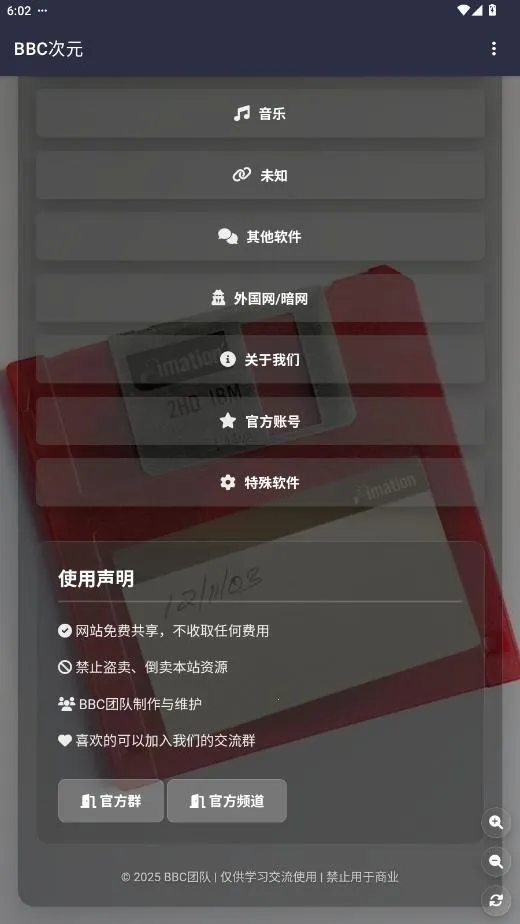 BBC��Ԫ2026���°汾v19.0.0 �ٷ������ͼ