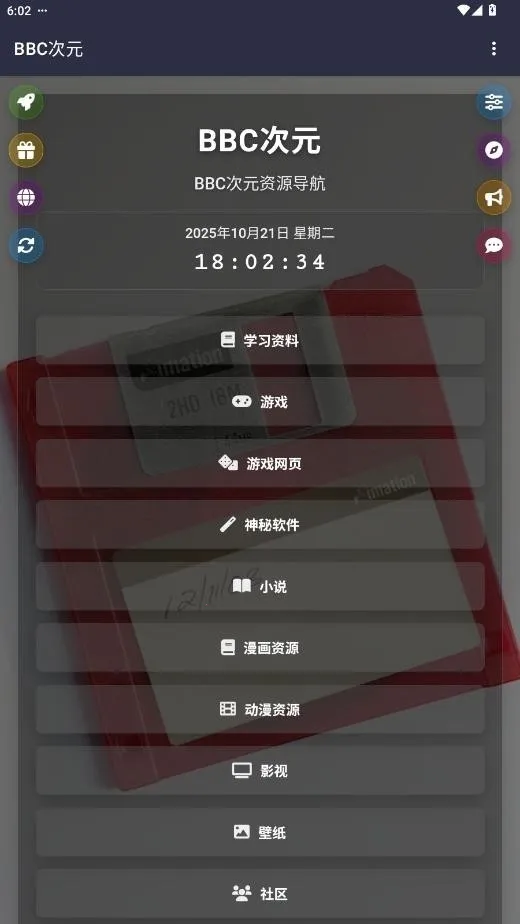 BBC��Ԫ2026���°汾v19.0.0 �ٷ������ͼ