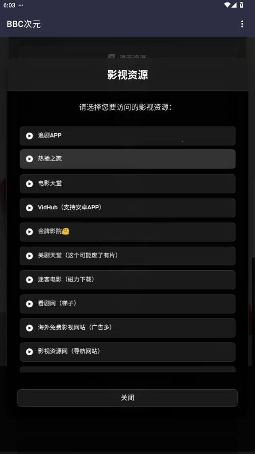 BBC��Ԫ2026���°汾v19.0.0 �ٷ������ͼ