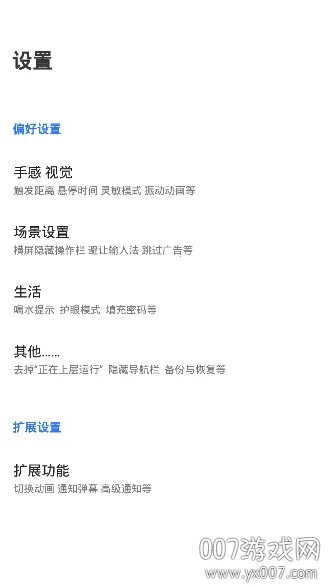 边缘任务Speed安卓版手机版 边缘任务Speed安卓版手机版